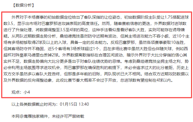 鲁梅尼格批,欧超必败,英超意甲离,新葡京,新葡京app,新葡京娱乐,新普京赌场