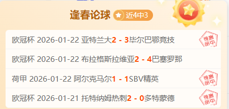 西甲,月教练榜,弗里克,新葡京,新葡京app,新葡京娱乐,新普京赌场