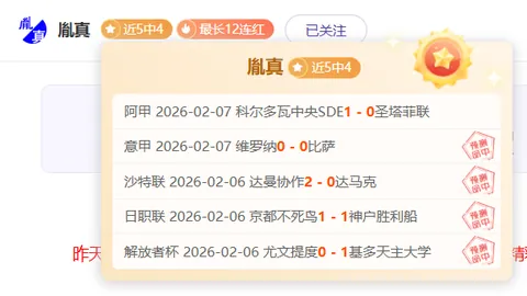 欧足联对卡拉斯科欧冠红牌事件作出停赛3场处罚决定